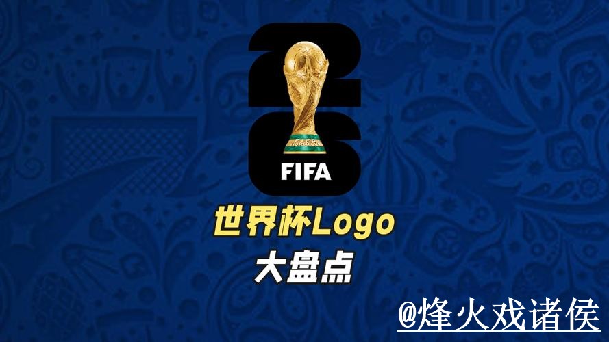世界杯官方入口打不开怎么办?官方入口和地址变化整理 世界杯官方入口打不开怎么办?官方入口和地址变化整理