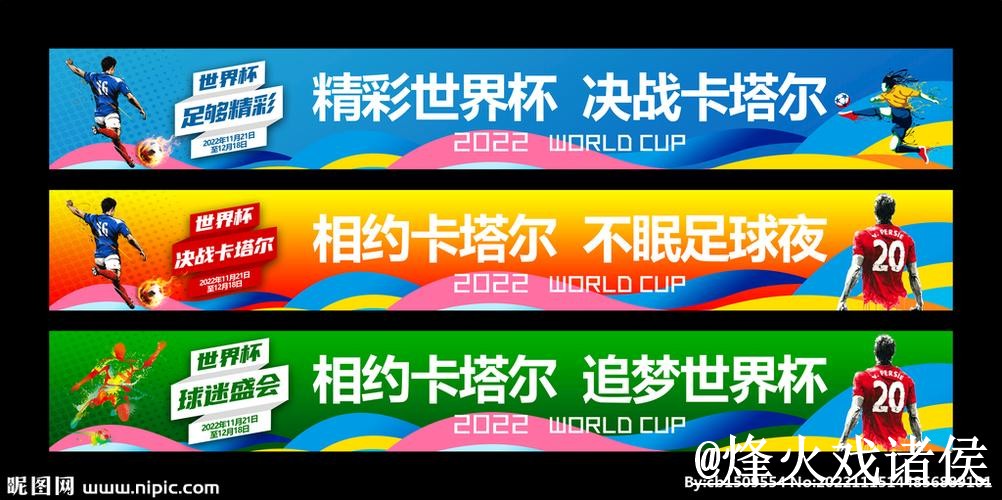 2026世界杯在线买球入口更新，最新地址和手机端进入别弄错